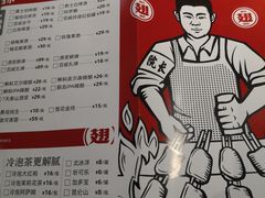 菜单-管氏翅吧(地安门创始店)