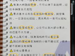 -青澳湾北回归线广场