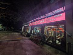 -秦园陕西手工面馆(番禺节能科技园店)