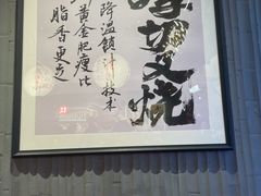 -味千拉面(张杨路店)