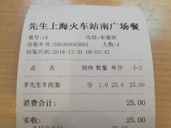-李先生牛肉面大王(上海站南广场店)