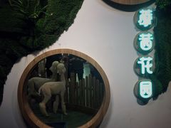 -藦茜花园宠物主题亲子互动体验馆(国顺东路店)