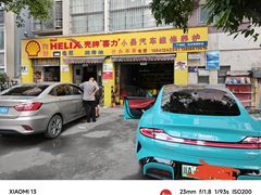 -小晏汽车维修店(华阳店)