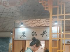 -锅老头海鲜铁锅炖