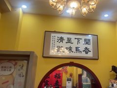-闻香阁·清真(光荣道店)