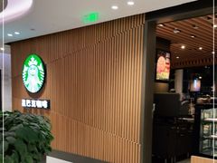 -星巴克(1788广场店)