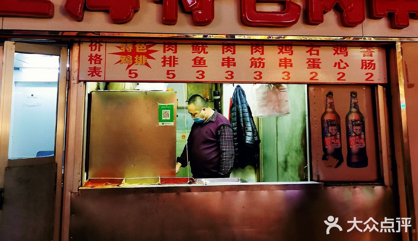 这家肉串吃了二十年还是那么香～～