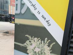 -阳光小玛特便利店(华府天地购物中心店)