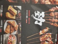 -木屋烧烤(白石洲店)