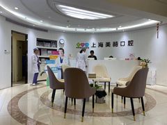-美酷口腔牙齿矫正(江桥万达店)