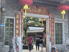-大门水乡·顺德菜