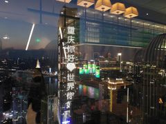 -解放碑威斯汀酒店-知味国际美食餐厅