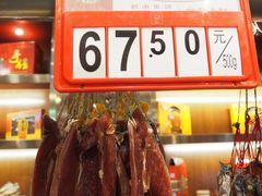 -皇上皇腊味店(下九路店)