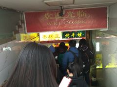 -五道口枣糕王(成府路店)