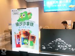 -瑞幸咖啡(石榴中心店)