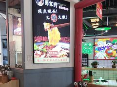 -蛙一刀·麻椒鱼火锅(金仙桥店)