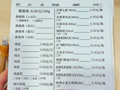 -振鼎鸡(福州路店)
