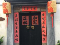 -载阳客栈