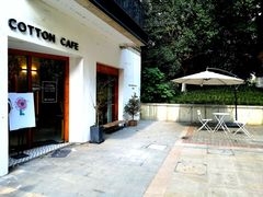 -COTTON CAFE(德信·中外公寓店)