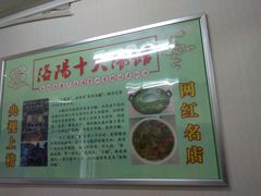 -高记清香园绝味不翻汤