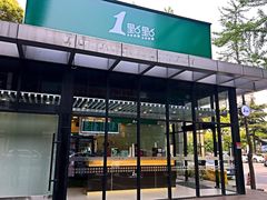 -1点点(大连路店)