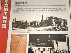-中国铁道博物馆(正阳门馆)