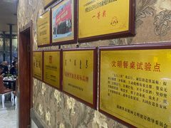 -草原饭店火锅