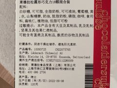 -Laderach 莱德拉(上海环贸iapm店)