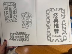 -一坐一忘云南菜(北京skp店)