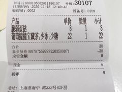 -奈雪的茶(新天地广场PRO店)