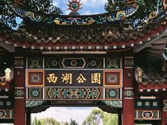-西湖公园(鼓楼区)
