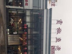 -贡椒鱼老店·雅安十大名店