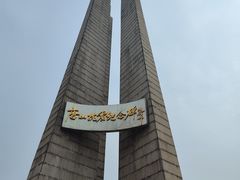 -唐山抗震纪念碑广场