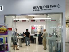 -中国电信(亚运村营业厅)