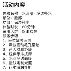 -蕾蕾美颜美容美体