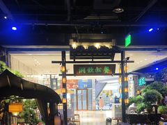 -绿茶餐厅(千岛湖银泰城店)