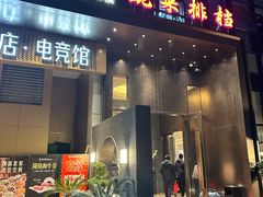-瓯菜排档·温州海鲜(玕南店)