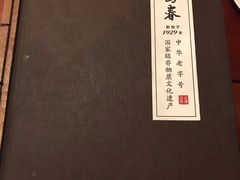 -鹿鸣春饭店(总店)