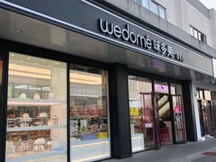 -味多美蛋糕(双合地铁店)