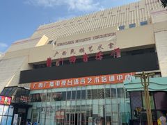 -广西音乐厅