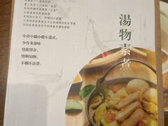 -十二舍·湯物素煮(江泰潤政店)