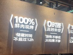 -炽城·烤肉名家(鸿达中央广场店)