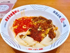 -震山堂·手工劲面(仓山万达店)