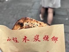 -小程烧饼店(象山北路肖公庙巷店)