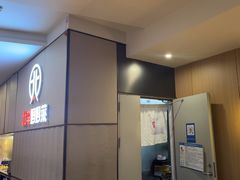 -北李妈妈菜·海肠捞饭(开发区万达店)