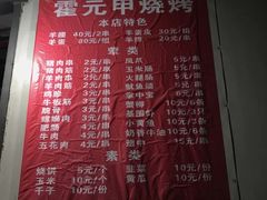 -霍元甲烧烤(江城商务大楼店)