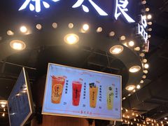 -茶太良品·北京特色茶饮(西站食宝街店)