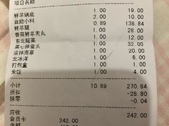 账单-羊好好生态烧烤24点 火锅