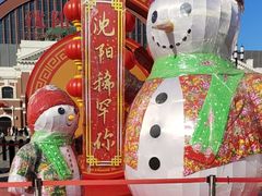 -沈阳站
