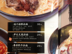 -味千拉面(五四路分店)